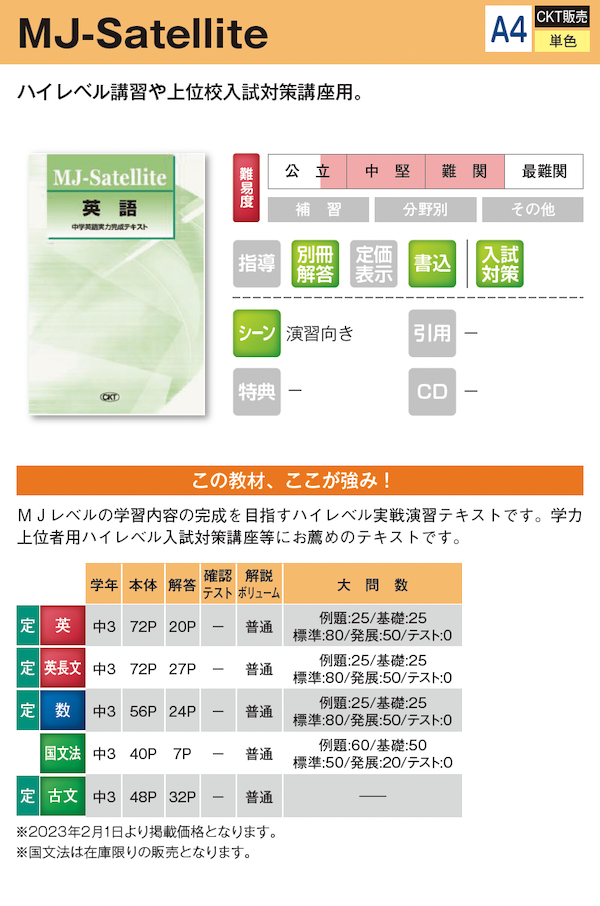 中学生用教材 高校入試対策・高校準備 | 教材案内 | 株式会社ブロッサム